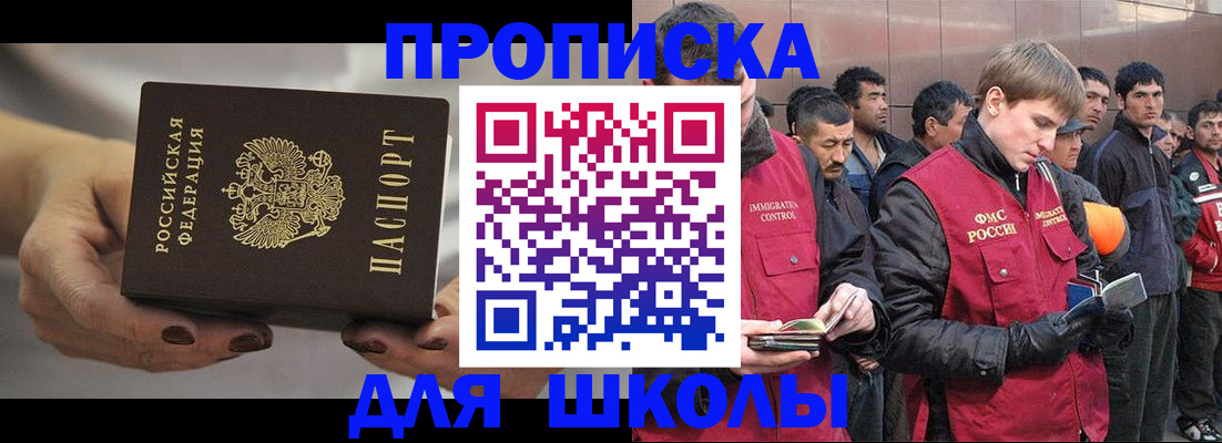 прописка от собственника в Гатчине