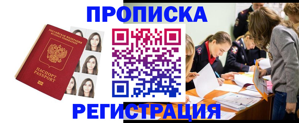 где прописаться в Гатчине