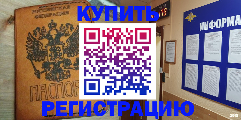 найти адрес прописки в Гатчине