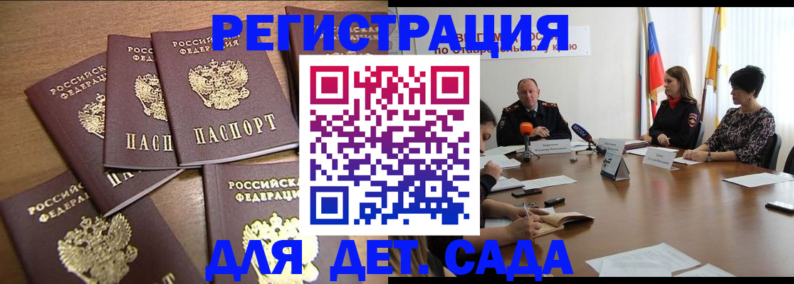 прописка законно в Гатчине