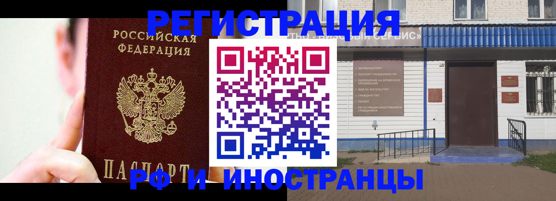 временная регистрация надежно в Гатчине